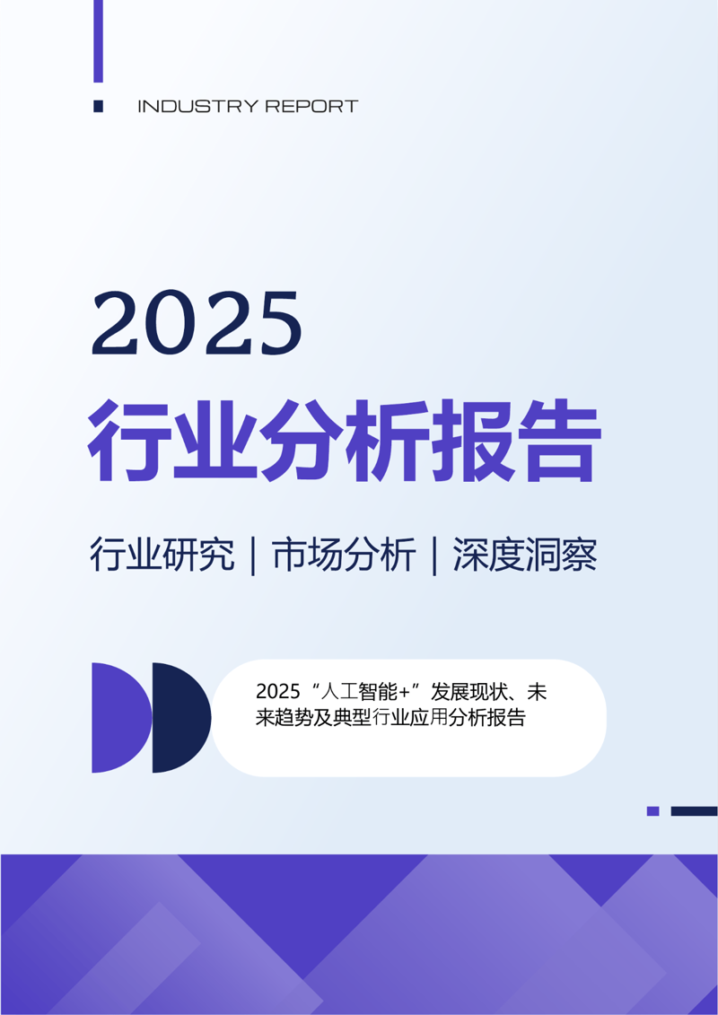 内蒙古信息咨询公司：企业决策背后的专业智库